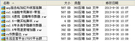 cs1.6作弊器合集下载2022版