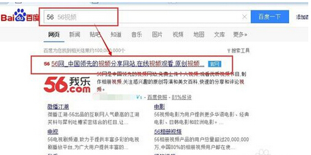 56.com视频下载
