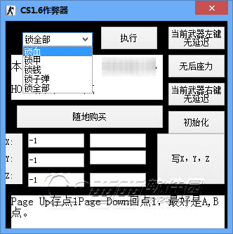cs1.6作弊器合集下载2022版