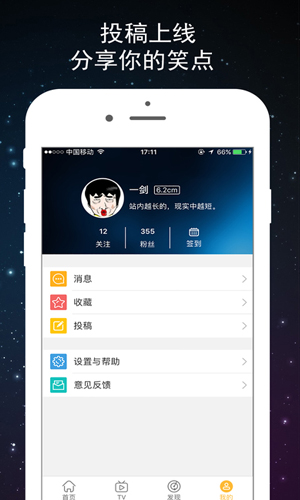 犯贱志app