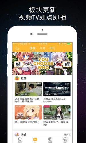 犯贱志app