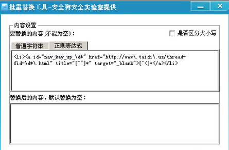 安全狗狗服务器