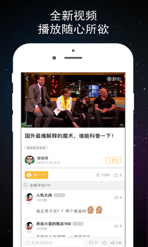 犯贱志app