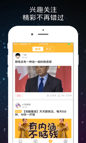 犯贱志app