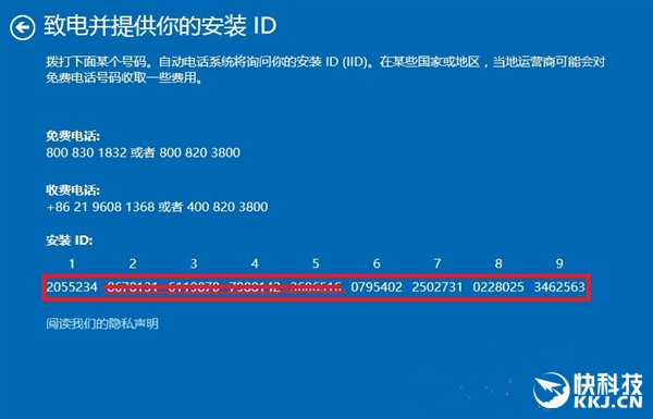 win10激活失败常见问题处理方法