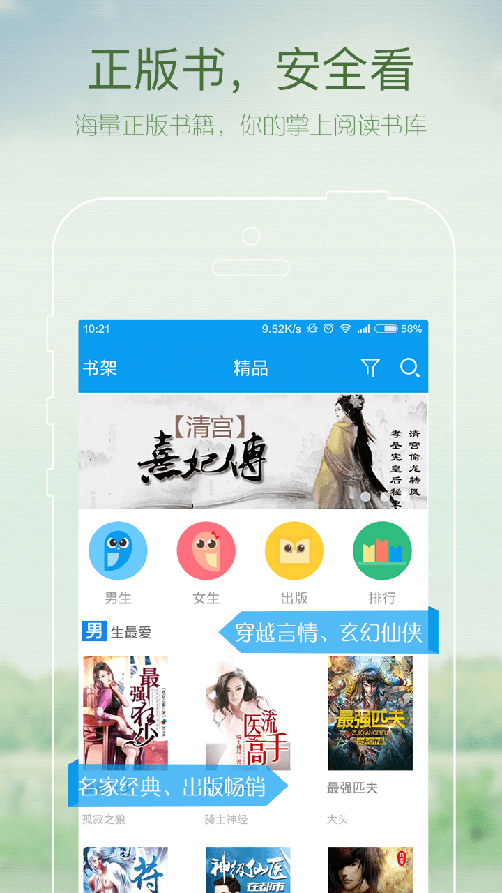 GGBook看书app