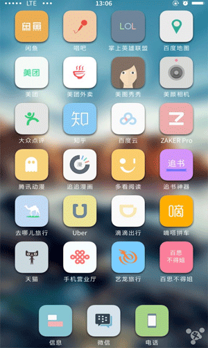 iOS9小清新Auxo3主题主题壁纸截图三