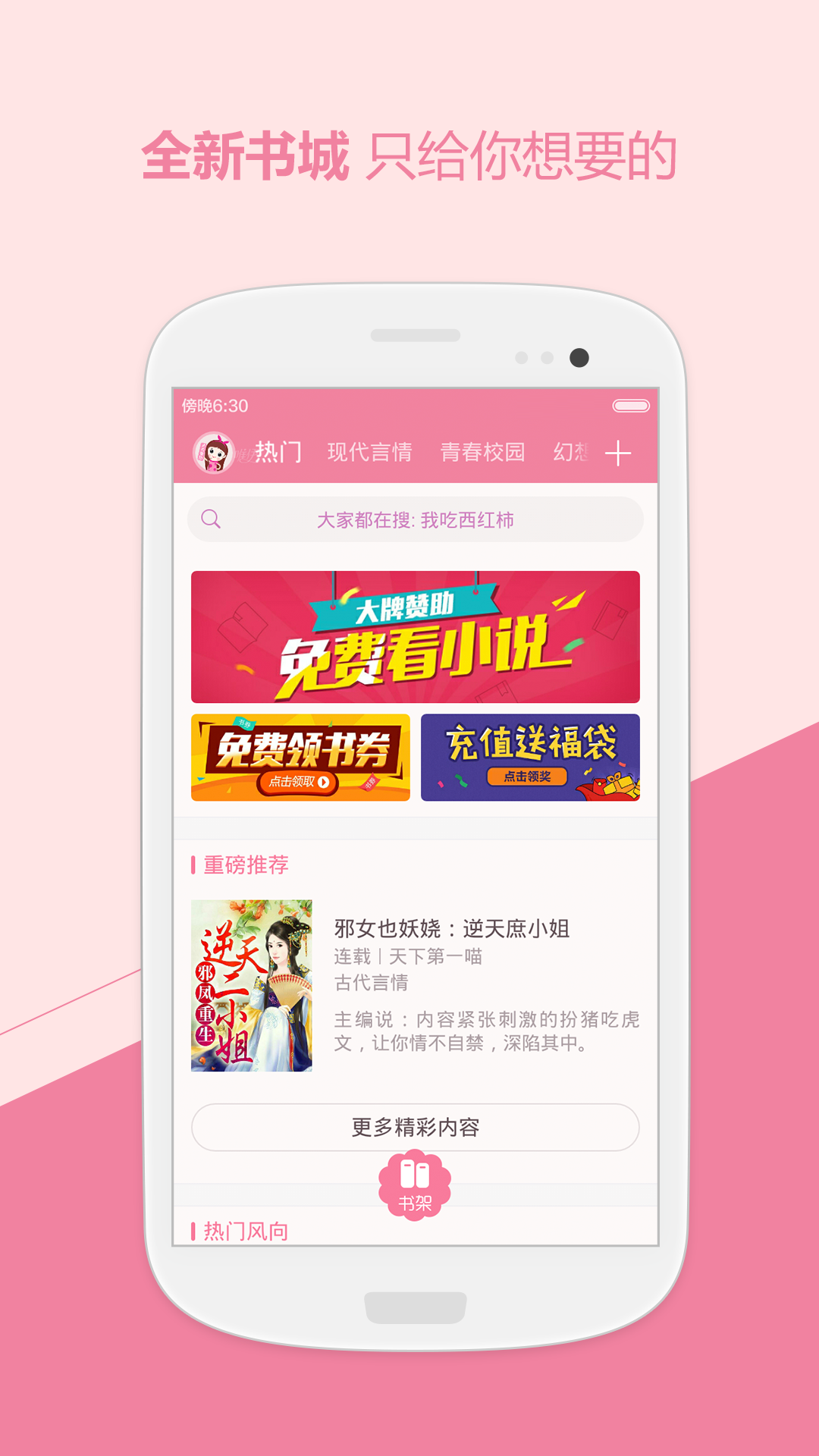 唯伊书坊app