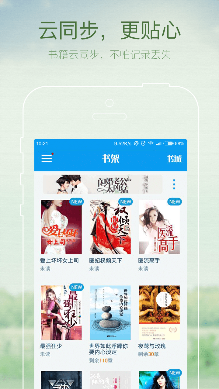 GGBook看书app