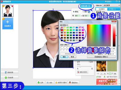 美图秀秀4步快速有效的完成背景颜色更换的图文教程