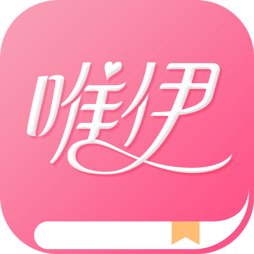 唯伊书坊app