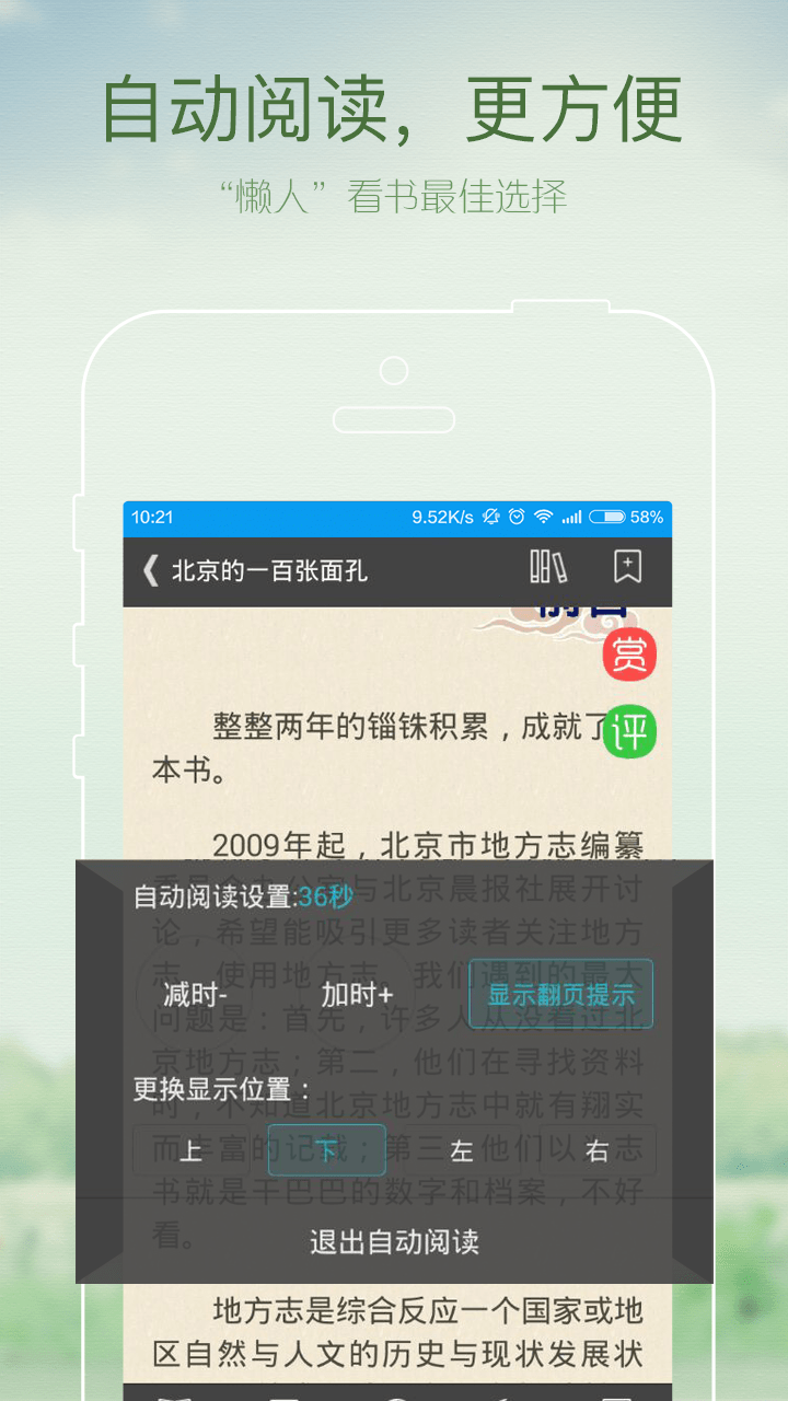 GGBook看书app