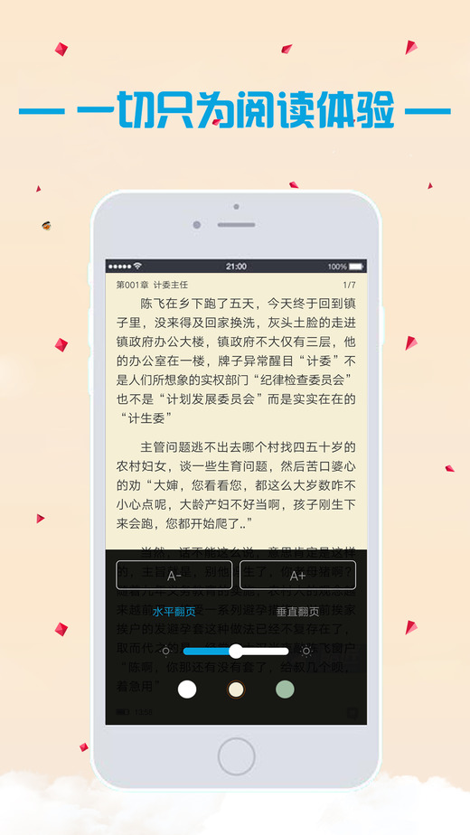 酷匠小说app电子图书截图五