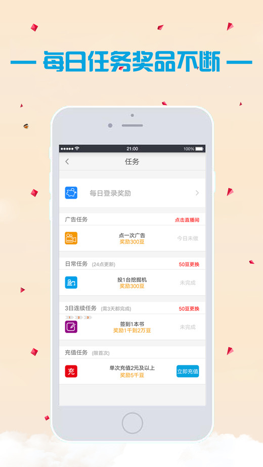 酷匠小说app电子图书截图九