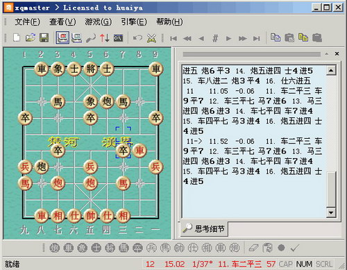 象棋奇兵6.0高级版