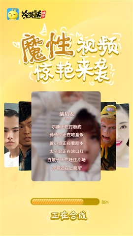 冷笑话精选游戏娱乐截图一