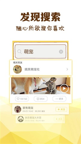 冷笑话精选游戏娱乐截图九