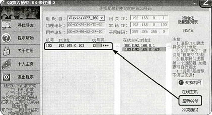 qq第六感2.02022版