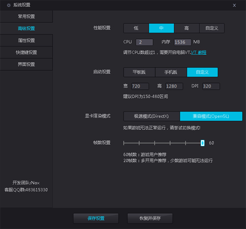 新天龙八部手游辅助夜神模拟器官方专属工具