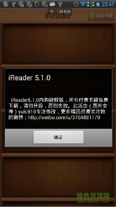 掌阅iReader5.1图一