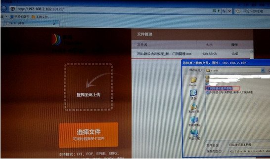 掌阅ireader使用wifi传书的图文教程