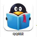 QQ阅读ios版电子图书