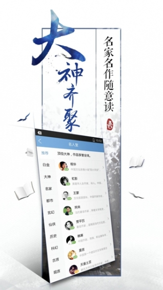 QQ阅读app图五