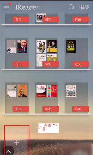 掌阅ireader使用wifi传书的图文教程