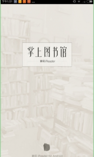 掌阅iReader与爱读掌阅有哪些区别？