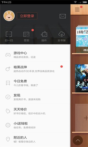 掌阅iReader“发现”专区使用图文教程