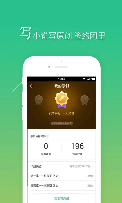 书旗小说9.8.3