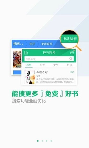 书旗小说旧版本7.3.6