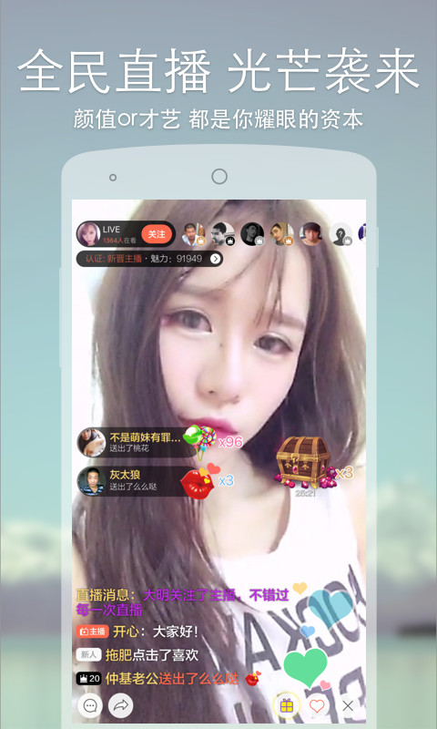 烈火Miao app