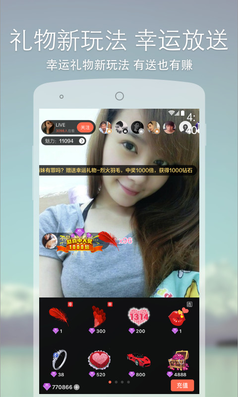 烈火Miao app