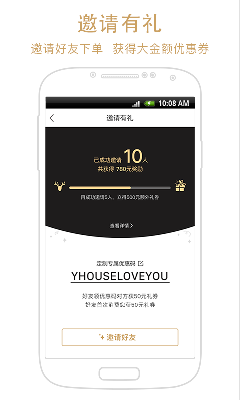 YHOUSE悦会app