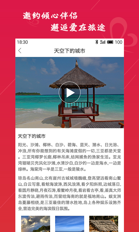 蝶恋网app