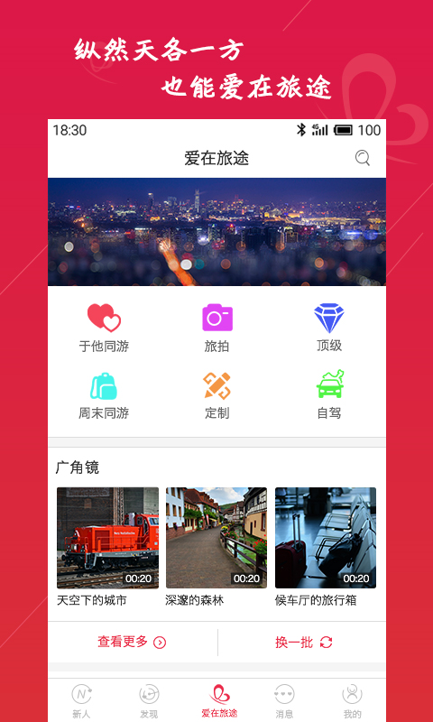 蝶恋网app