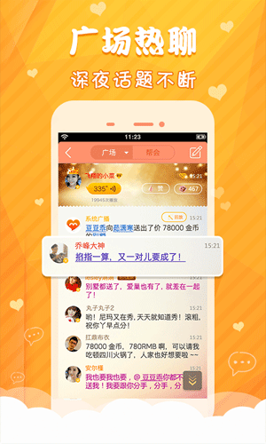 米恋app