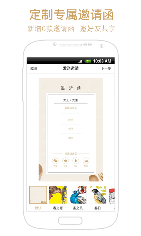 YHOUSE悦会app