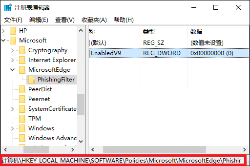 关闭Edge浏览器SmartScreen筛选器免费图文教程