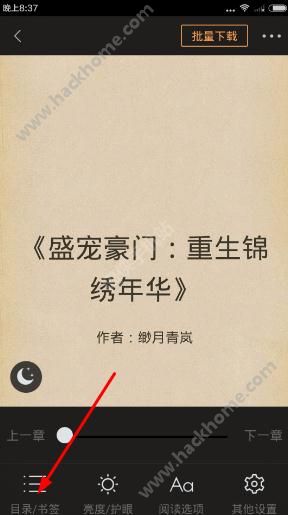 2345阅读王怎么看目录？2345阅读王看目录的图文教程