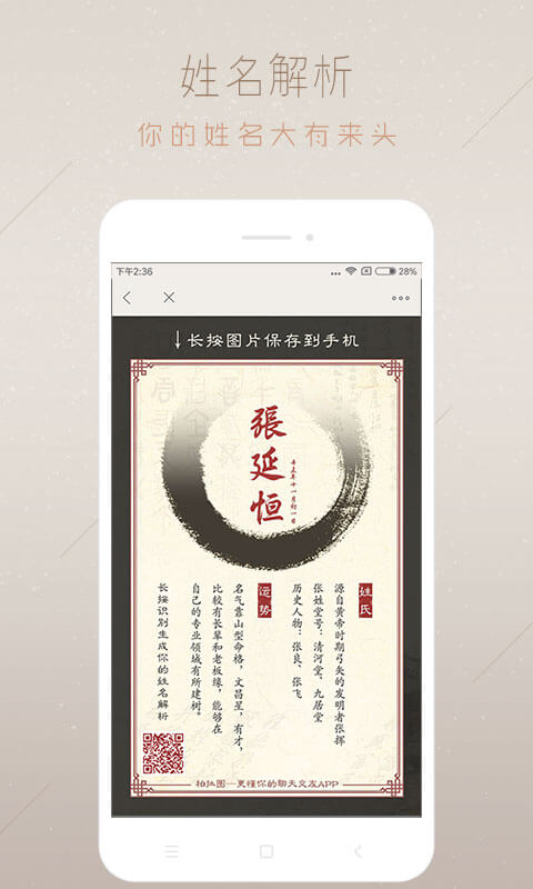 柏拉图app2022版图七