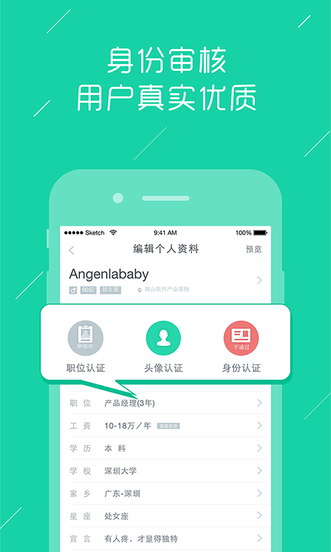 小对象app