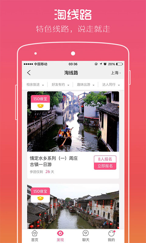 路缘网app