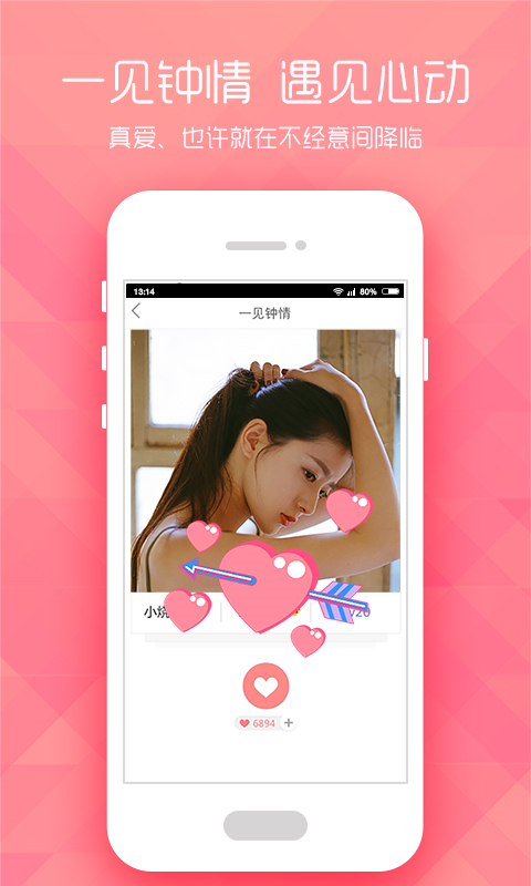 小恋爱app