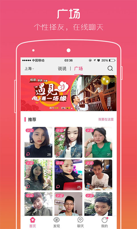 路缘网app