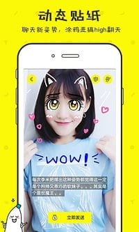 蕉蕉聊天app