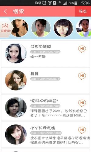 寂陌陌生约会app