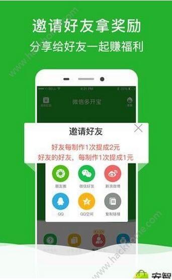 微信多开宝Android版