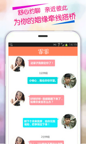 心动热恋app